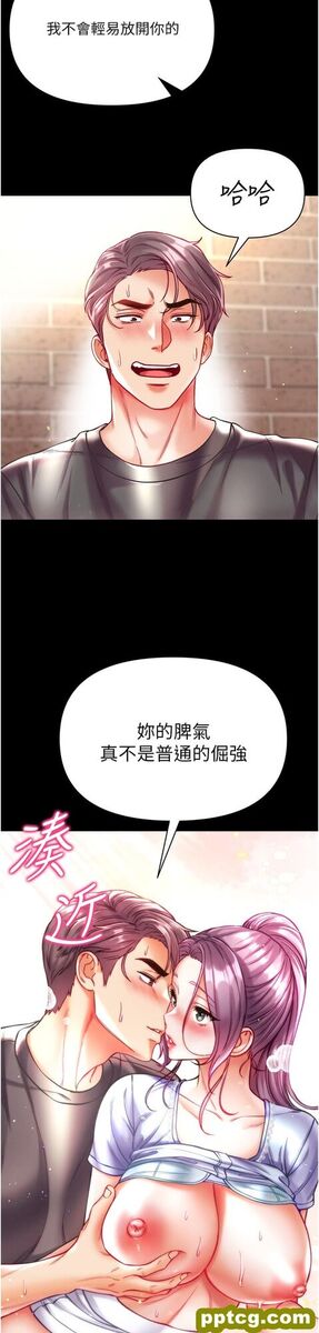 第30话  和前辈一起「加夜班」_第一大弟子