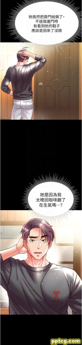 第30话  和前辈一起「加夜班」_第一大弟子