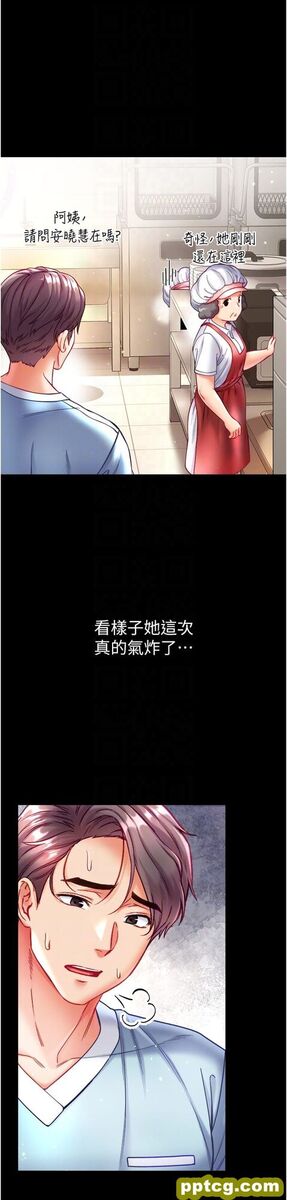 第30话  和前辈一起「加夜班」_第一大弟子
