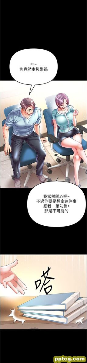 第30话  和前辈一起「加夜班」_第一大弟子