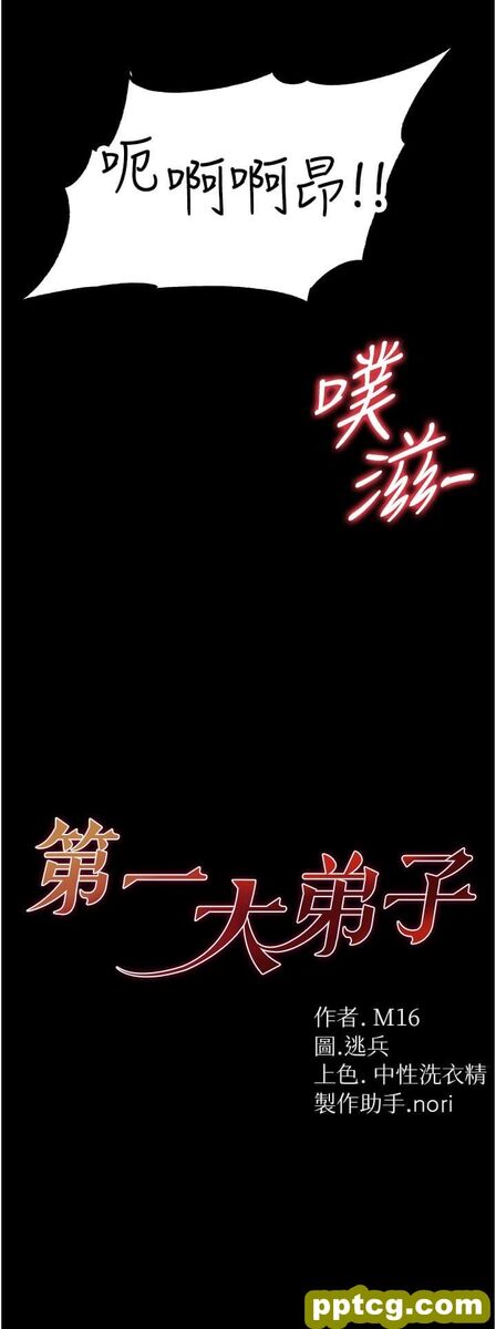第29话  户外野战大爆射_第一大弟子