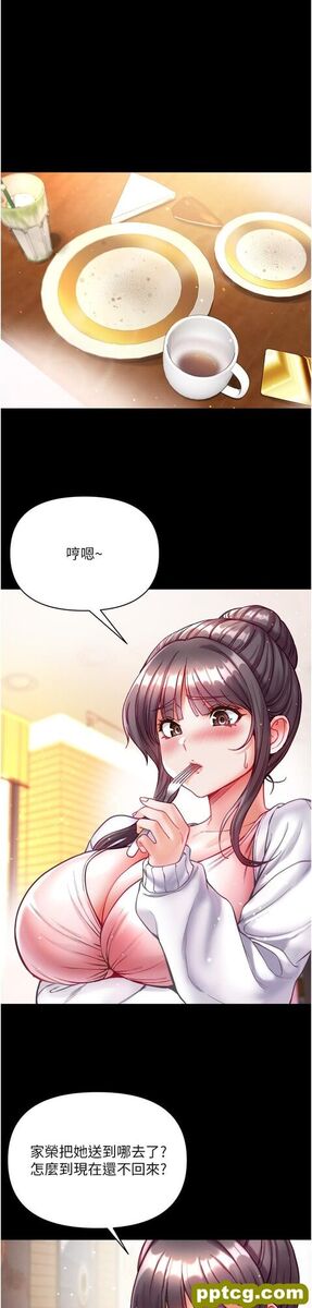 第29话  户外野战大爆射_第一大弟子