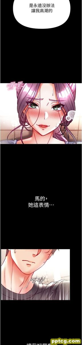 第29话  户外野战大爆射_第一大弟子
