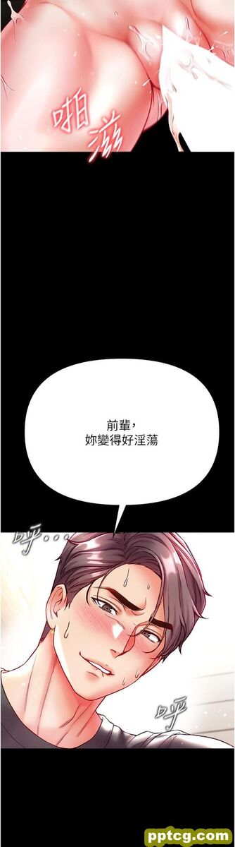 第29话  户外野战大爆射_第一大弟子