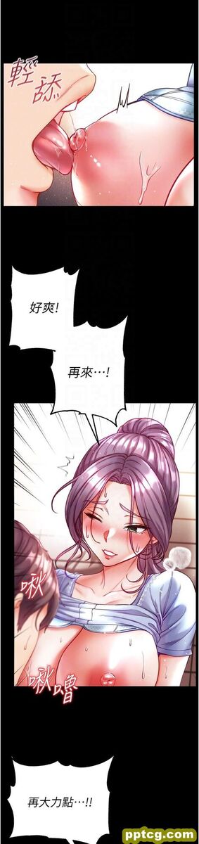 第29话  户外野战大爆射_第一大弟子