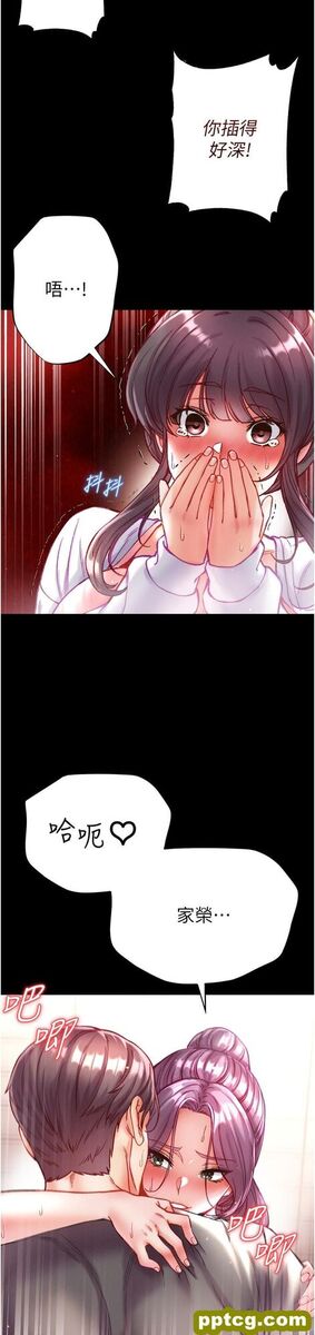 第29话  户外野战大爆射_第一大弟子