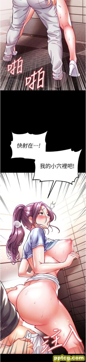 第29话  户外野战大爆射_第一大弟子