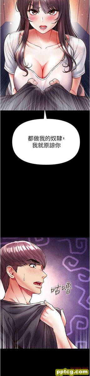 第27话  引发忌妒的巨鵰_第一大弟子