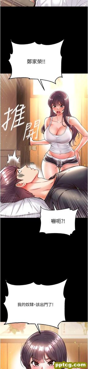 第27话  引发忌妒的巨鵰_第一大弟子