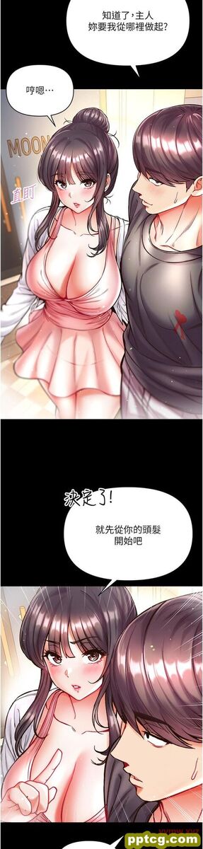 第27话  引发忌妒的巨鵰_第一大弟子
