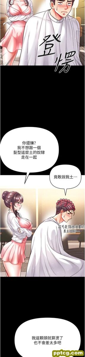 第27话  引发忌妒的巨鵰_第一大弟子