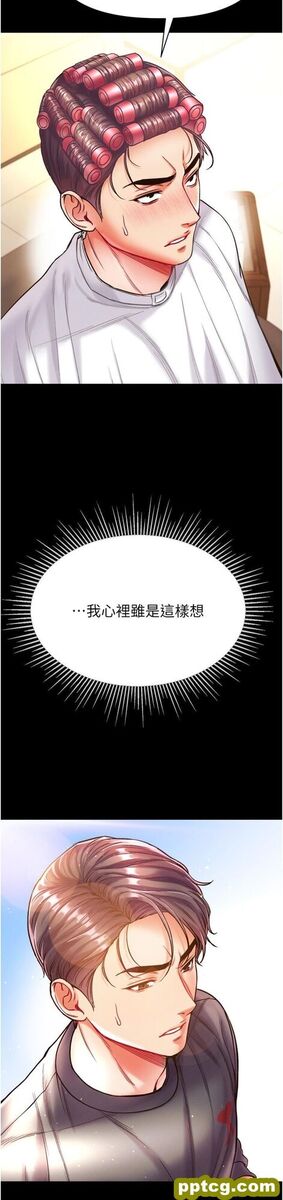 第27话  引发忌妒的巨鵰_第一大弟子