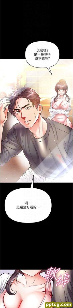 第27话  引发忌妒的巨鵰_第一大弟子
