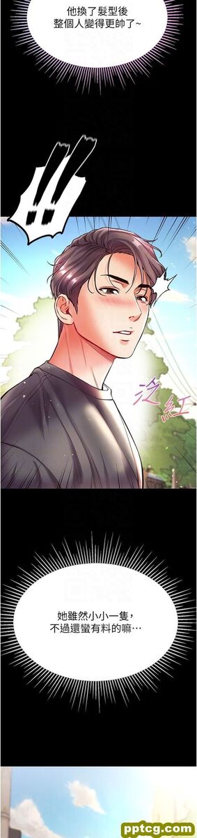 第27话  引发忌妒的巨鵰_第一大弟子