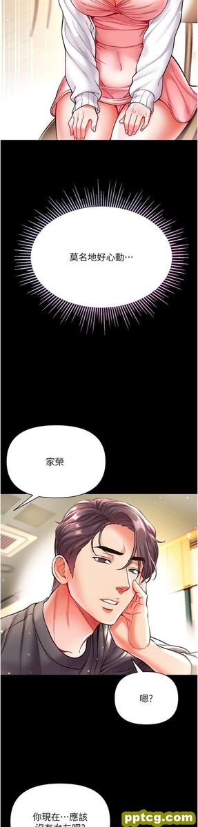 第27话  引发忌妒的巨鵰_第一大弟子