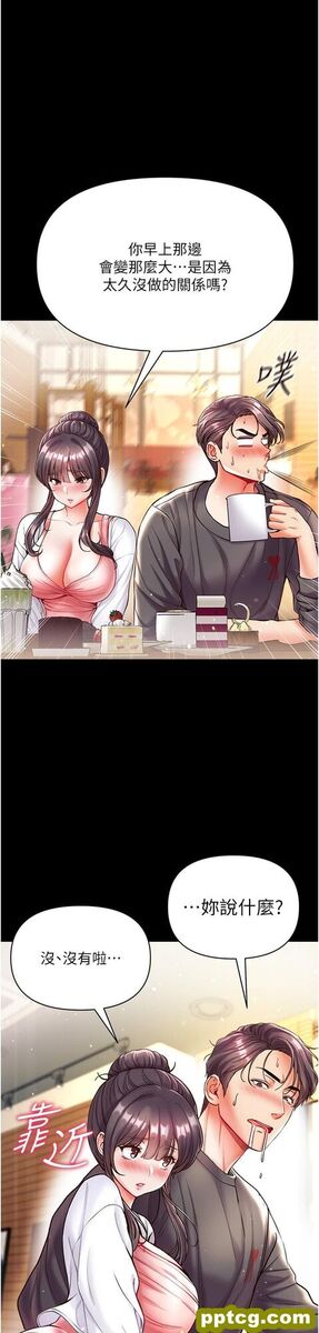 第27话  引发忌妒的巨鵰_第一大弟子