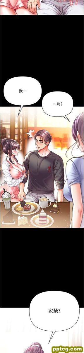 第27话  引发忌妒的巨鵰_第一大弟子