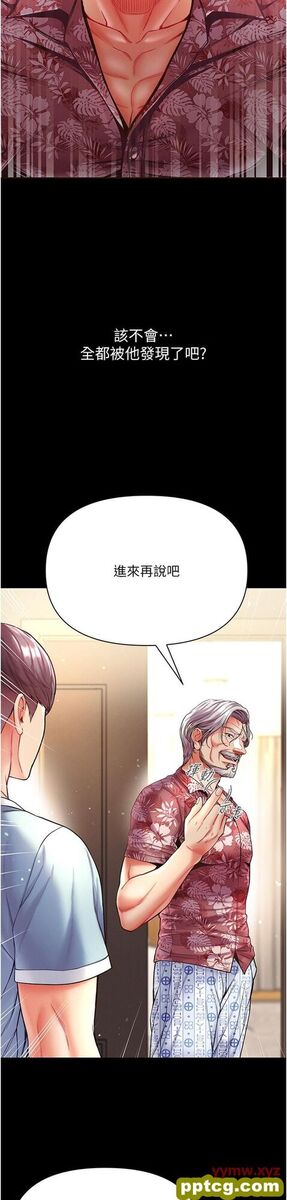 第26话  做我一天的奴隶_第一大弟子