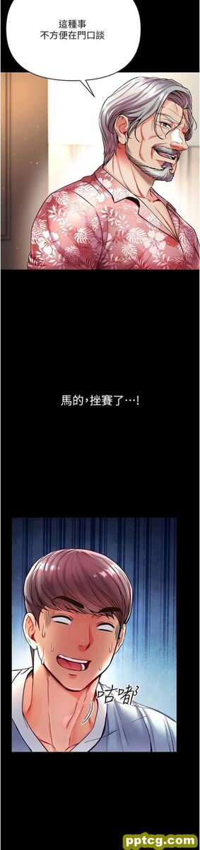 第26话  做我一天的奴隶_第一大弟子