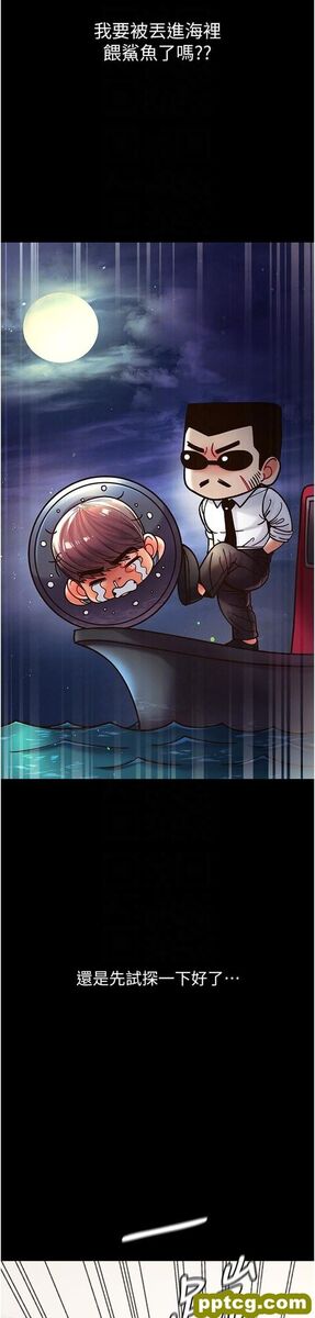 第26话  做我一天的奴隶_第一大弟子