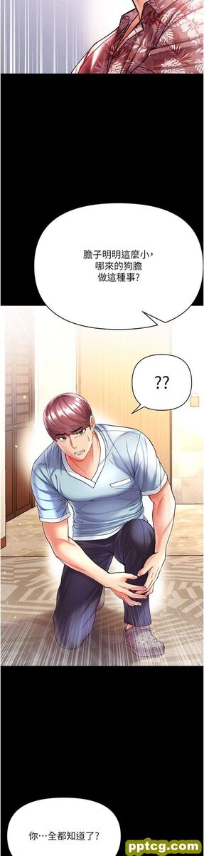 第26话  做我一天的奴隶_第一大弟子