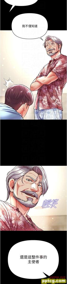 第26话  做我一天的奴隶_第一大弟子