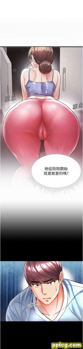 第26话  做我一天的奴隶_第一大弟子