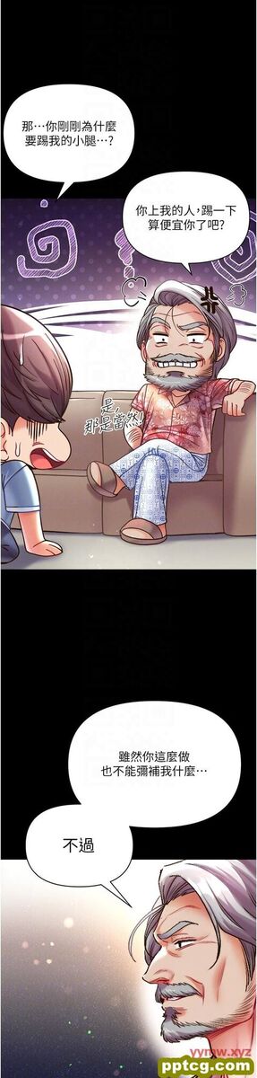 第26话  做我一天的奴隶_第一大弟子