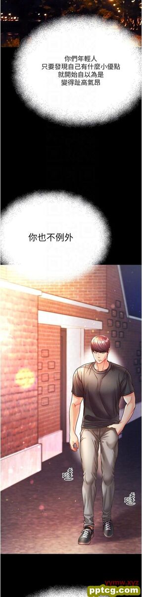 第26话  做我一天的奴隶_第一大弟子