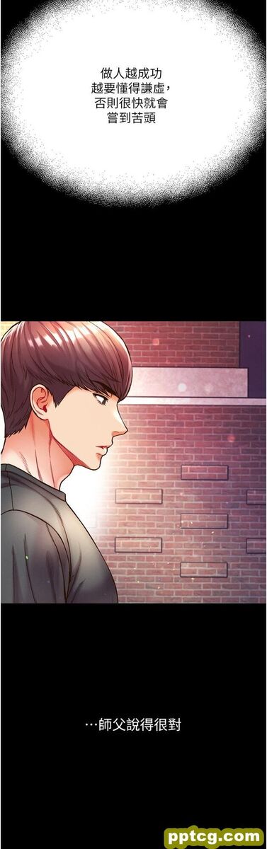 第26话  做我一天的奴隶_第一大弟子