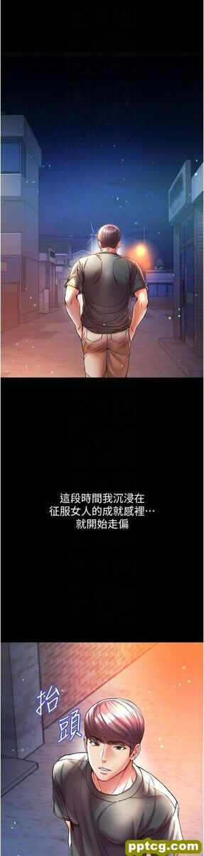 第26话  做我一天的奴隶_第一大弟子