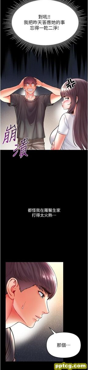 第26话  做我一天的奴隶_第一大弟子