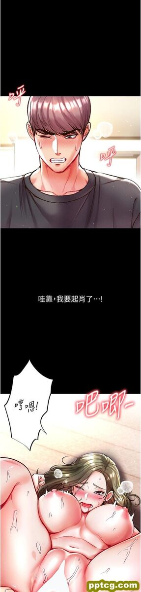 第25话 被榨乾的肉棒_第一大弟子