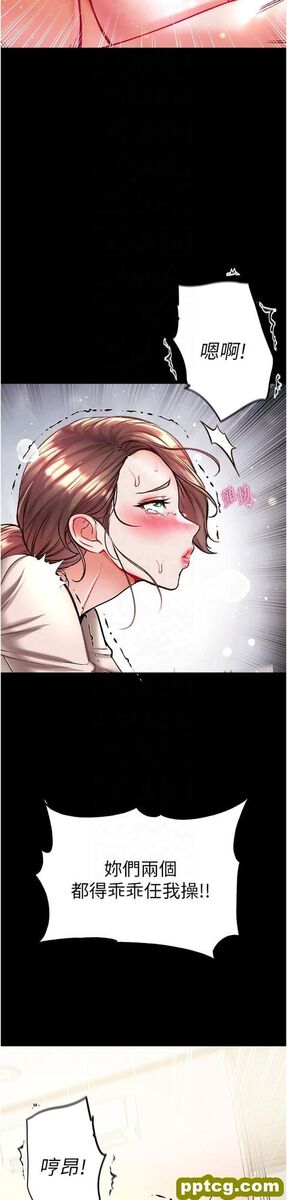 第25话 被榨乾的肉棒_第一大弟子