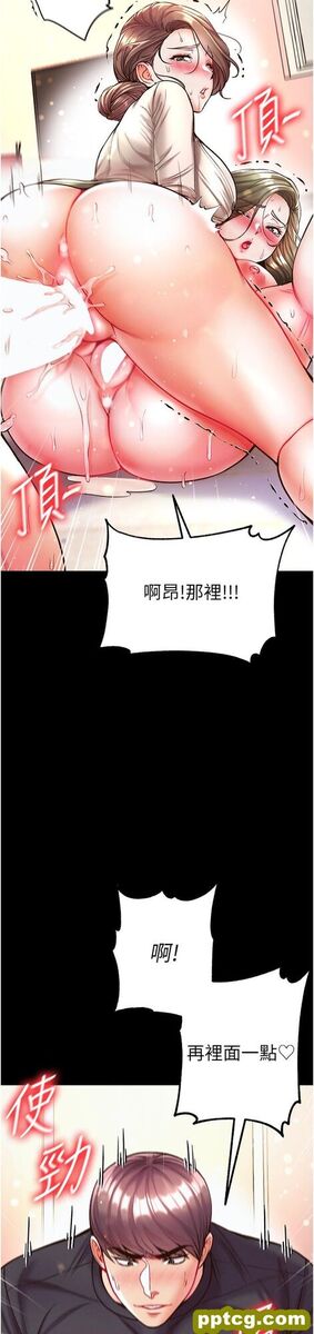第25话 被榨乾的肉棒_第一大弟子