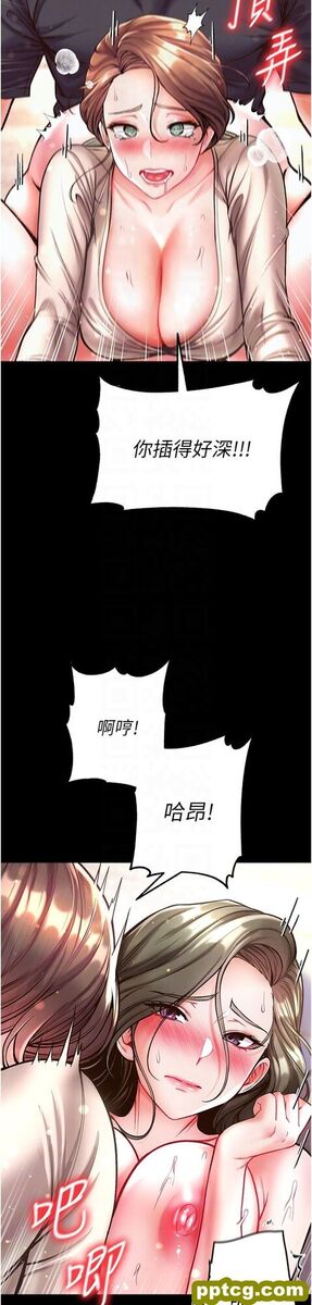 第25话 被榨乾的肉棒_第一大弟子