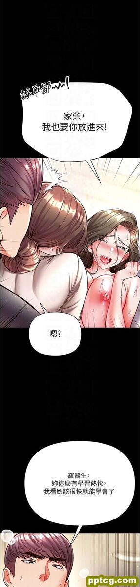 第25话 被榨乾的肉棒_第一大弟子