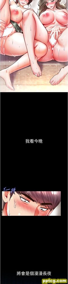 第25话 被榨乾的肉棒_第一大弟子
