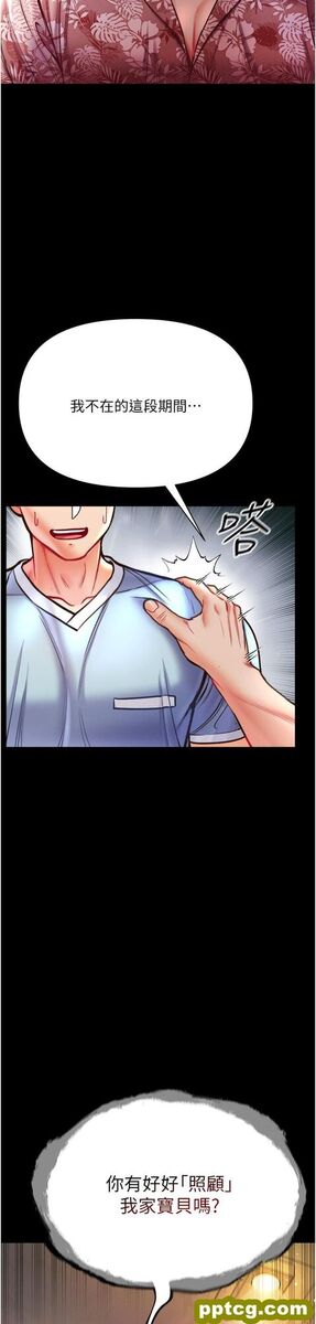 第25话 被榨乾的肉棒_第一大弟子