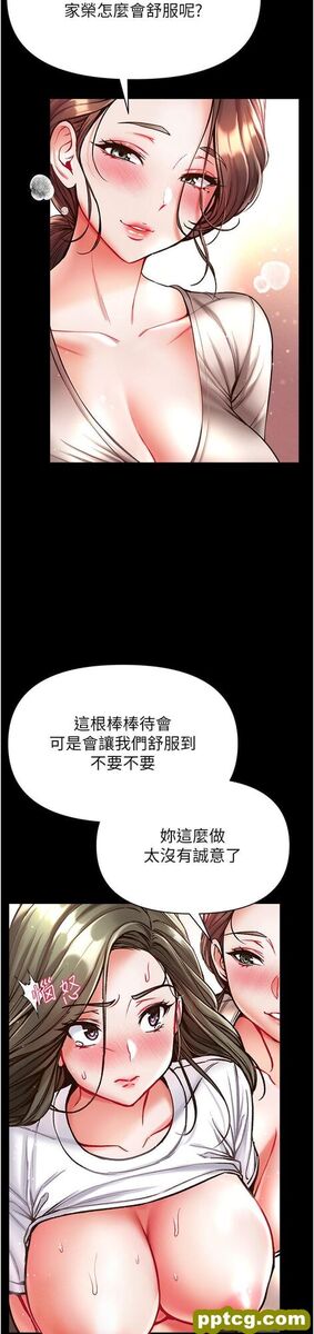 第24话 三人行必有我「湿」焉_第一大弟子
