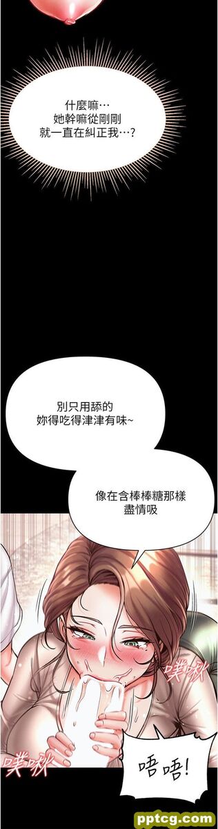 第24话 三人行必有我「湿」焉_第一大弟子