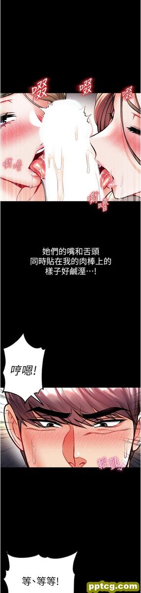 第24话 三人行必有我「湿」焉_第一大弟子