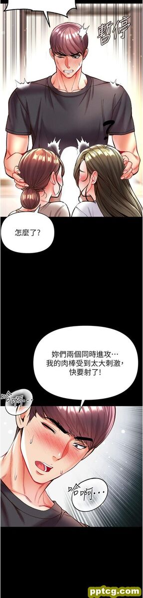 第24话 三人行必有我「湿」焉_第一大弟子