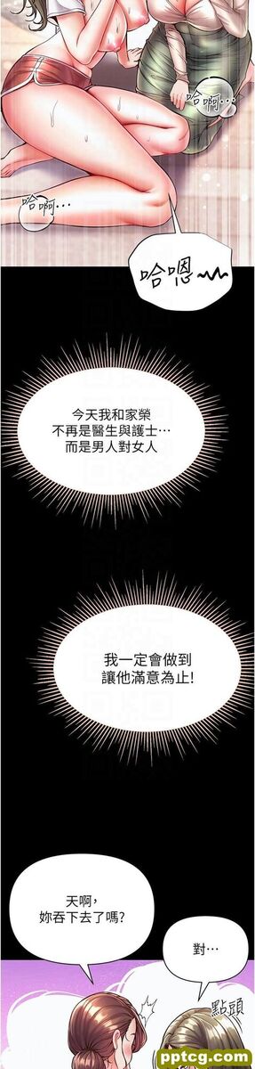 第24话 三人行必有我「湿」焉_第一大弟子