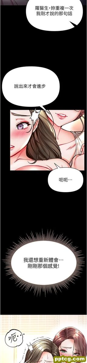第24话 三人行必有我「湿」焉_第一大弟子