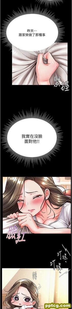 第23话 满足男人的方法_第一大弟子
