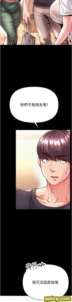 第23话 满足男人的方法_第一大弟子
