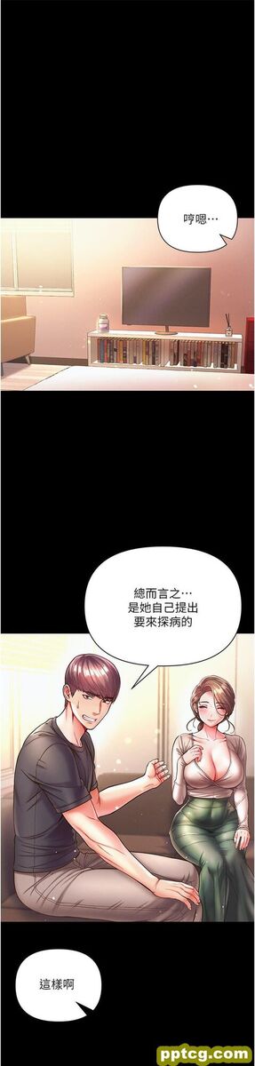 第23话 满足男人的方法_第一大弟子
