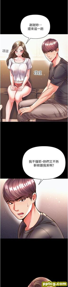第23话 满足男人的方法_第一大弟子