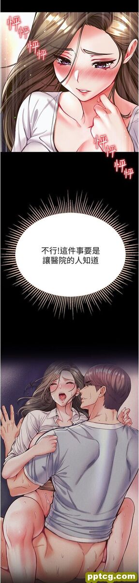 第23话 满足男人的方法_第一大弟子